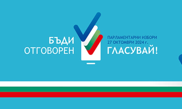 Активността в страната към 11.00 ч. е 10.4%